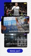 Hespress - هسبريس screenshot 5