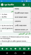 Muslim Guide (মুসলিম গাইড) screenshot 2