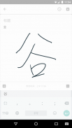Google Pinyin Input screenshot 5