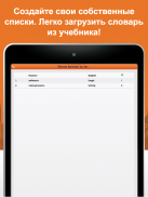 Выучите лексику: Русский screenshot 3