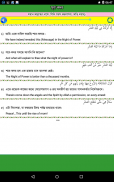 Ampara Quran screenshot 2