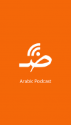 Arabic Podcast screenshot 2