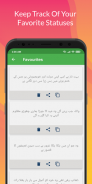 Urdu Status -اردو شاعری screenshot 4