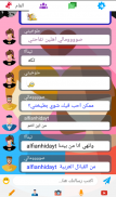 شات تعارف و دردشة - NAChat screenshot 7