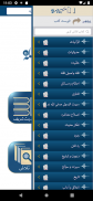 Maktaba Shamila Urdu screenshot 2