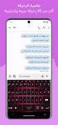 Decoration Text Keyboard screenshot 0