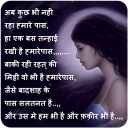 Heart Touching Shayari Icon