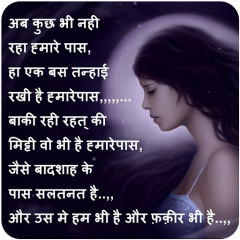 Heart Touching Shayari 3 1 Download Apk For Android Aptoide