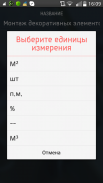 RU Смета screenshot 8