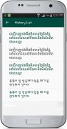 Khmer Korean Translate screenshot 4