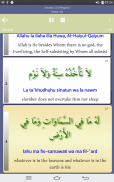 Ayat अल कुर्सी (सिंहासन सुराह) screenshot 14