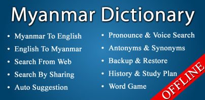 English Myanmar Dictionary