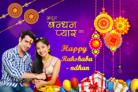 Rakshabandhan Photo Editor screenshot 1