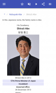 นายกรัฐมนตรีญี่ปุ่น screenshot 10