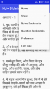 Holy Bible in Hindi screenshot 2