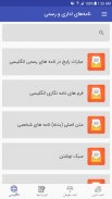 نمونه نامه های اداری | متن و آموزش نوشتن نامه رسمی screenshot 2