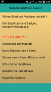 Saibaba Madhyana Aarti screenshot 0