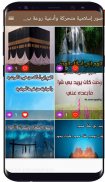 صور إسلامية متحركة وأدعية روعة  بدون نت screenshot 0