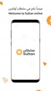 Sultan – Online Shopping screenshot 1