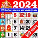 Hindi Calendar 2024 Panchang