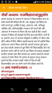 श्रीमद भगवद गीता सार हिंदी - S screenshot 13