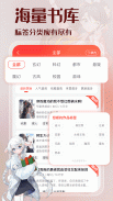 菠萝包轻小说-轻小说·漫画·有声书·精品网络小说全本阅读器 screenshot 4