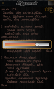 Tamil Christian Keerthanai & P screenshot 4