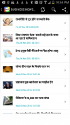 Samachar- The Hindi News App screenshot 1