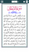 Surah Al-Dukhan screenshot 1