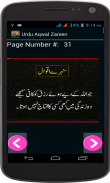 Sunahary Aqwal (Urdu) screenshot 2