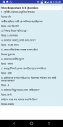 W B Police Exam পশ্চিমবঙ্গ পুলিশ কনস্টেবল পরীক্ষা screenshot 3