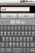 Mixed Chinese keyboard screenshot 0