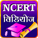 Study NCERT CBSE Videos Icon