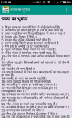 Bihar Police Bharti Guide बिहार पुलिस भर्ती गाईड screenshot 4