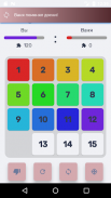 Puzzle 15 Multiplayer - игра пятнадцати screenshot 5