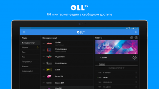 OLL.TV - ТВ онлайн, футбол, кино, фильмы и сериалы screenshot 14