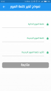 مواصلاتي screenshot 3