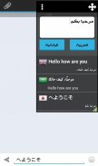 ترجمة جميع اللغات - عائم screenshot 7