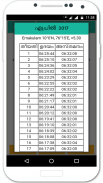 Malayalam Calendar 2017 screenshot 4