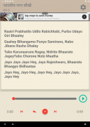 Jana Gana Mana Learn 5 Verses screenshot 18