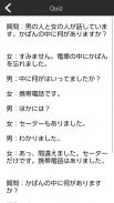 Japanese language test N5 Listening Training screenshot 4