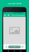 Tweet Vine Downloader (Twitter screenshot 1