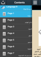 ماسونية screenshot 0