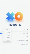 Tic Tac Toe screenshot 8