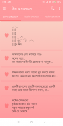 Bangla SMS - বাংলা এসএমএস screenshot 6