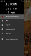 Bhagavad Gita - Kannada Audio screenshot 0