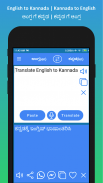 English to Kannada Translator screenshot 8