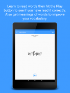 Smart Sikhi - Learn Gurmukhi screenshot 7