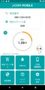 J:COM MOBILEアプリ screenshot 0