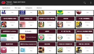 Taiwanese apps and games screenshot 2